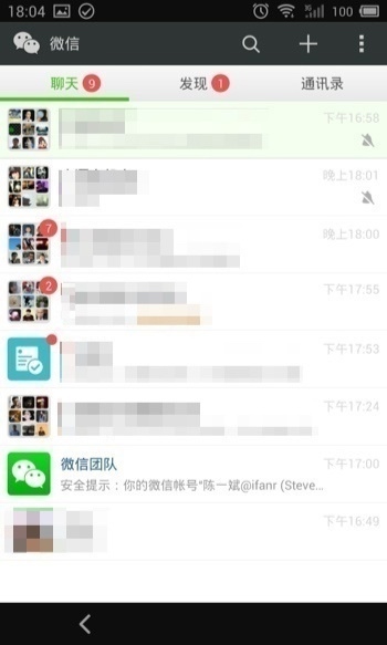 WeChat experiment with tab design