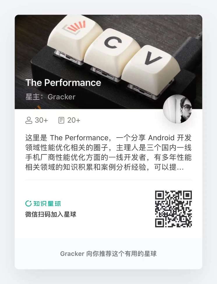 TeamWork - 付费知识星球