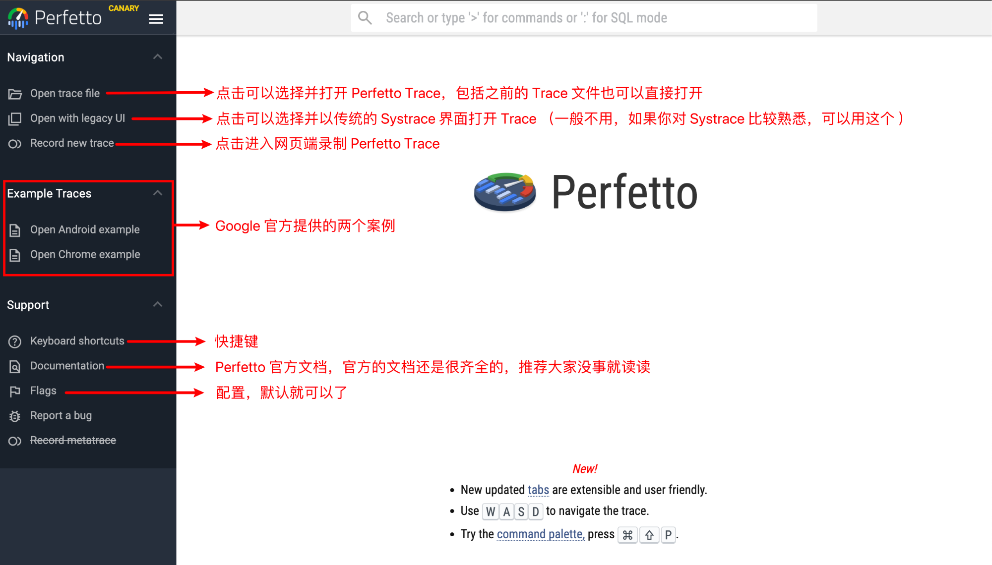 Perfetto View 界面