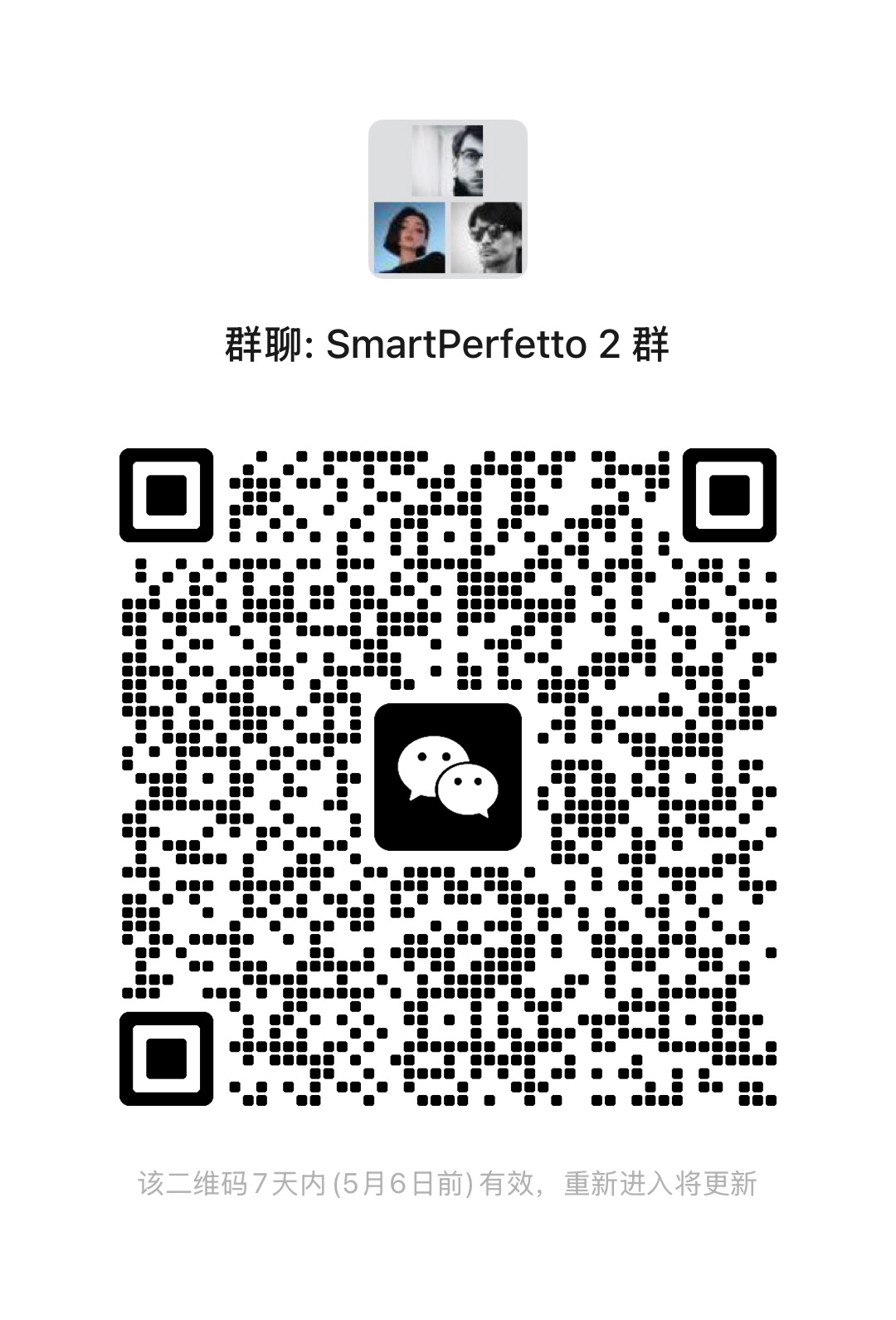 SmartPerfetto 交流群