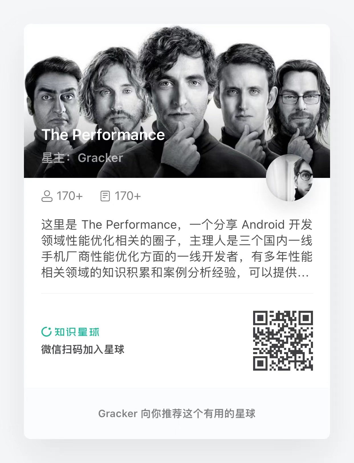 TeamWork - 付费知识星球